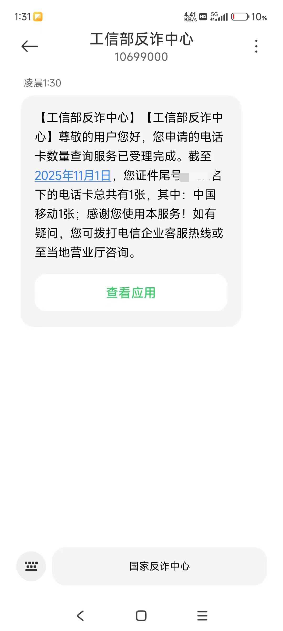 image-20251101204205580