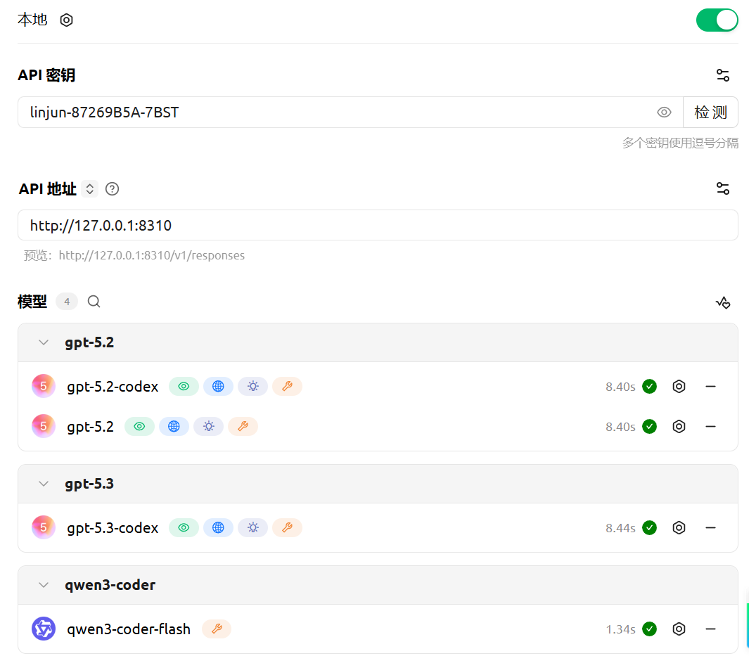 image-20260223225830766