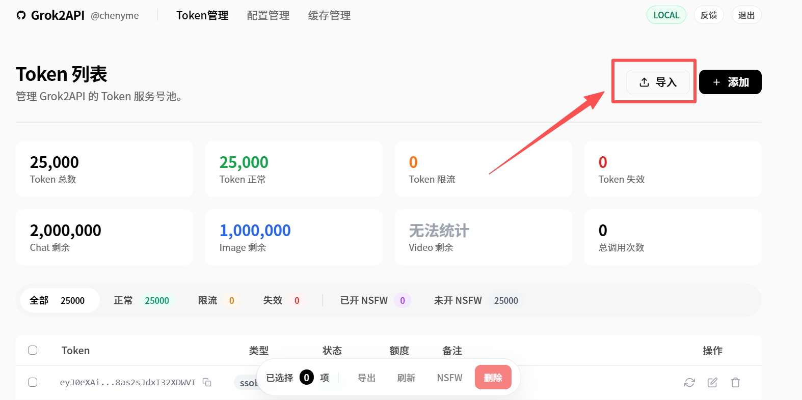 image-20260301003318595